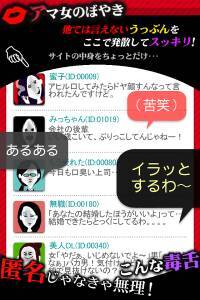 独女の皆さん アマリリス へ毒吐きにいらっしゃい 13年8月13日 エキサイトニュース