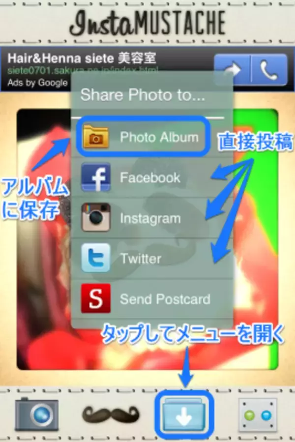「ヒゲ付け専用写真加工アプリ「Insta MUSTACHE」」の画像