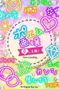 ポエム画像をお手軽に ポエム画嬢 恋し主義 13年10月9日 エキサイトニュース