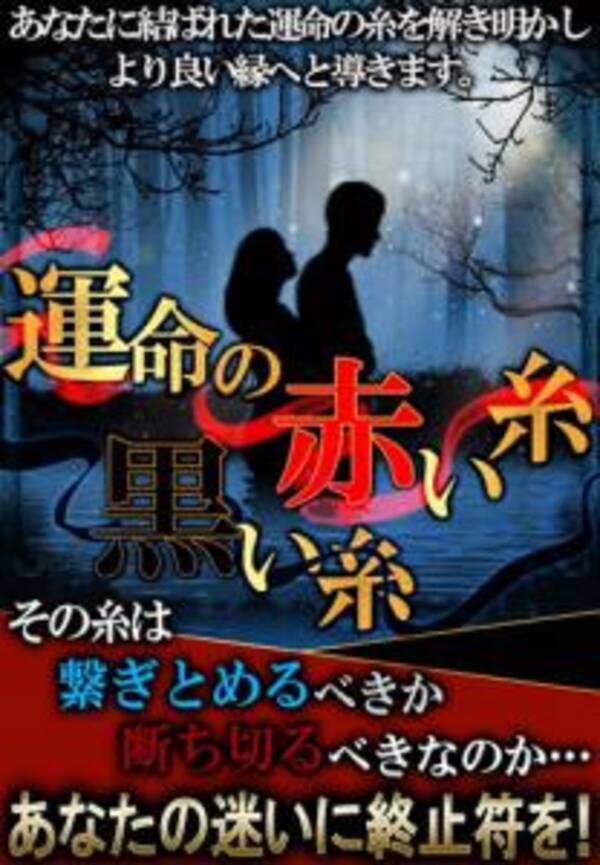 98 結婚できる 史上最強の恋占いで見極める運命の赤い糸と黒い糸 13年2月10日 エキサイトニュース 98 結婚できる 史上最強の恋占いで見極める運命の赤い糸と黒い糸 13年2月10日 エキサイトニュース