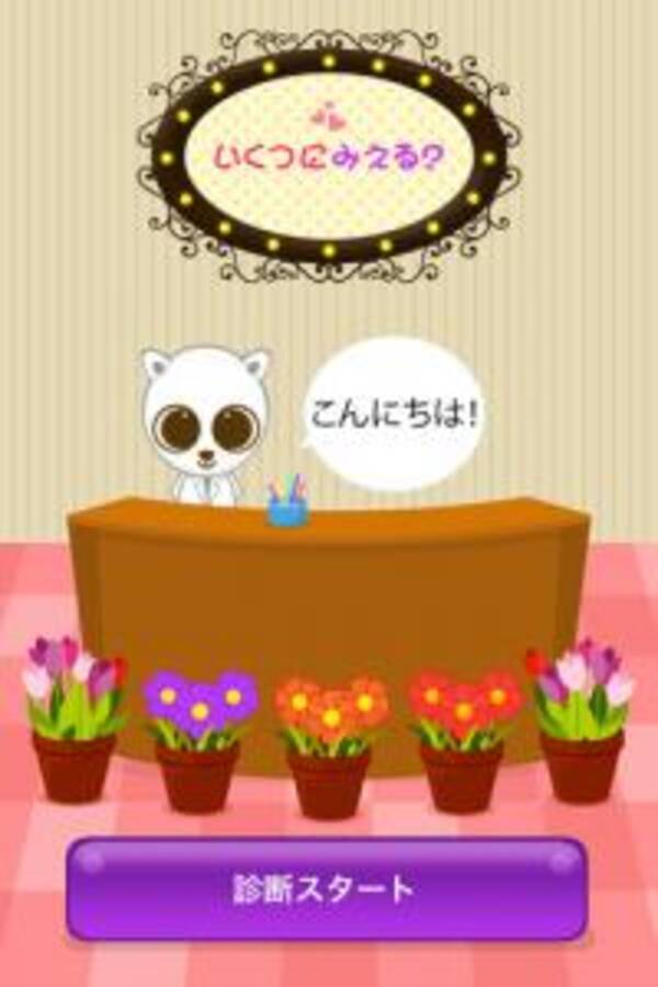 老け顔防止 見た目年齢チェック いくつにみえる 13年3月4日 エキサイトニュース