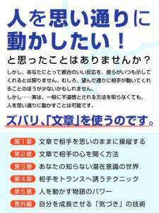 催眠ライティングで人を洗脳する方法教えます 13年4月3日 エキサイトニュース