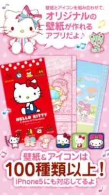 やっぱりキティちゃんが好き オリジナルなハローキティの壁紙つくろ 13年3月6日 エキサイトニュース やっぱりキティちゃんが好き オリジナルなハローキティの壁紙つくろ 13年3月6日 エキサイトニュース