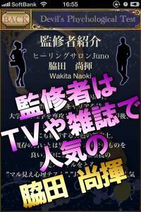 無料 コワイほど見抜かれる心の闇 悪魔の心理テスト に挑戦する勇気ありますか 13年4月23日 エキサイトニュース