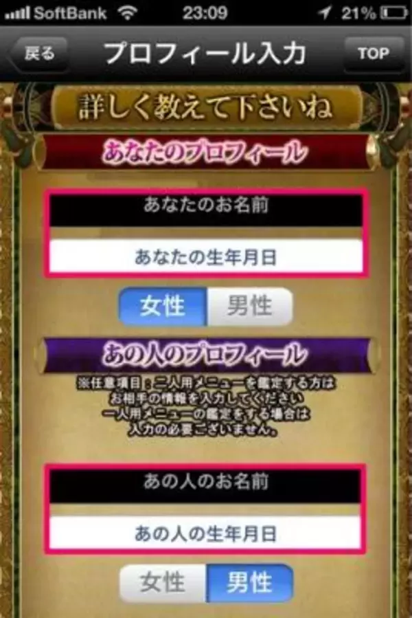 「★無料★当たりますえ～！　『NO.1当たる占い【京都嵐山の母】　関西の人情占い』が、はんなり口調でズバッとあなたの幸せを言い当てます」の画像