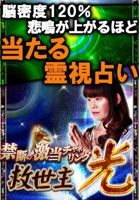Sss級の霊視体験 衝撃度120 超エネルギー霊視占い がブッチギリの的中力 2014年12月13日 エキサイトニュース