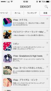 スマホのアイコン 壁紙をかわいく自分仕様に 14年6月7日 エキサイトニュース