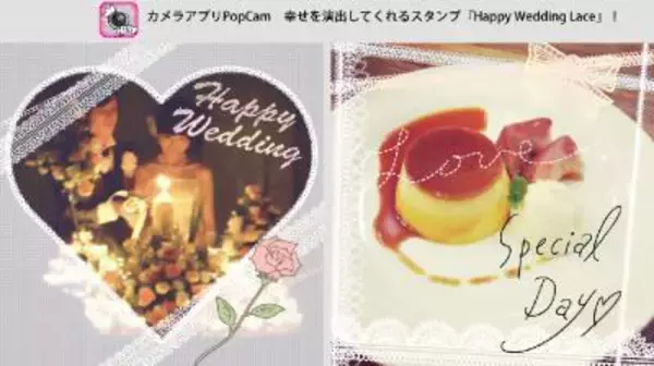 スタンプでハッピーを演出！「Happy Wedding Lace」無料配信中