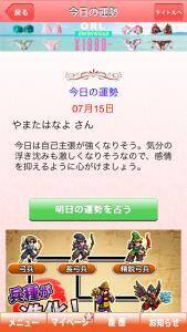 お名前教えて下さい 5秒であなたの事解析します 14年7月17日 エキサイトニュース