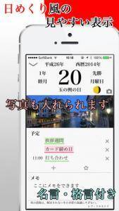 無料 六曜や月齢も載っていますよ 使いやすいスケジュールカレンダー 14年7月21日 エキサイトニュース