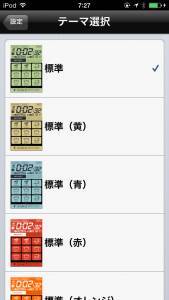 【無料】ワンボタンで様々な時間を簡単設定！ タイマーアプリ