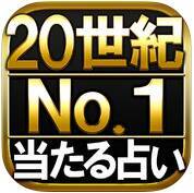 占い界の神 プロも当たると本気で頼る占い師 アレクサンドリア木星王 のアプリがマジで当たる件 14年1月11日 エキサイトニュース