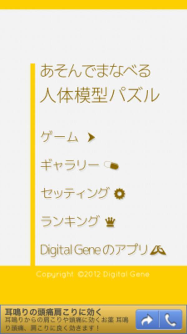 人体模型がパズルになった 遊んで学べる 人体模型パズル 14年2月1日 エキサイトニュース