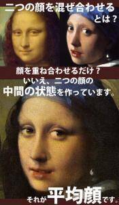 美男美女は作れる 平均顔 2014年2月10日 エキサイトニュース