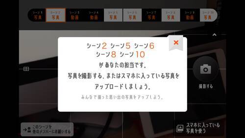 トモダチとの思い出がその場で動画に みんなで作る思い出ムービー 青春アプリ決定版 みんなの動画部 がついにios版で登場 14年4月15日 エキサイトニュース 2 3