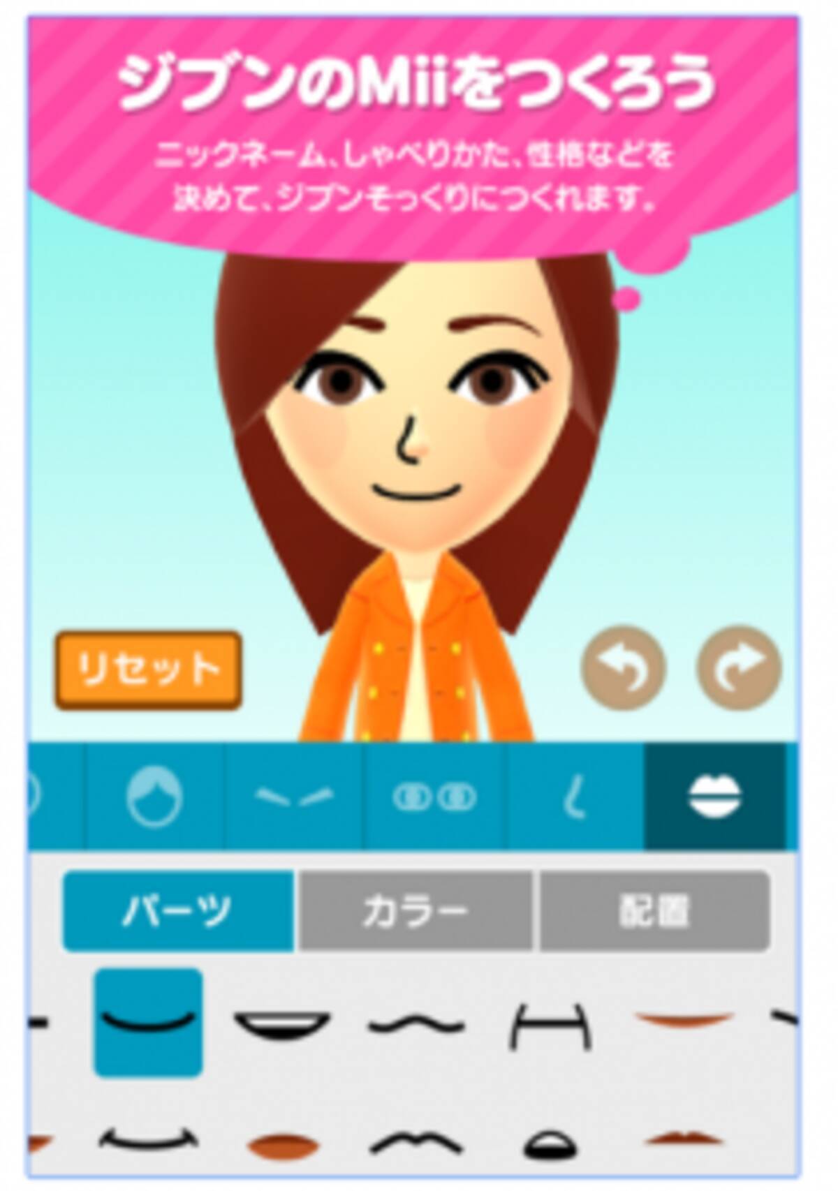 任天堂の無料アプリ Miitomo リアルすぎる Mii でコミュニケーション 16年3月28日 エキサイトニュース