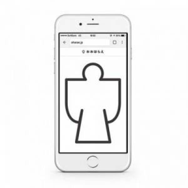 無料 スマホから お祓い が受けられるサービス 15年7月31日 エキサイトニュース