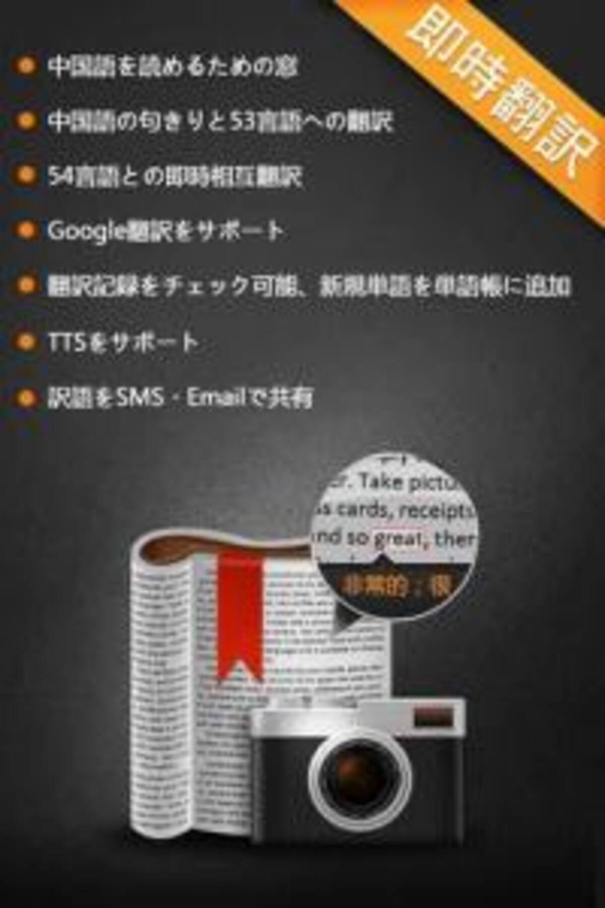 カメラを向けるだけで即時翻訳してくれる高性能アプリ 2015年8月7日 エキサイトニュース