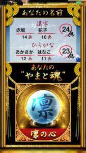 漢字とひらがなで判定 面白いほど当たるニッポンの姓名判断 15年10月2日 エキサイトニュース