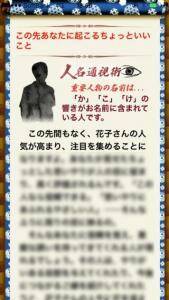 漢字とひらがなで判定 面白いほど当たるニッポンの姓名判断 15年10月2日 エキサイトニュース
