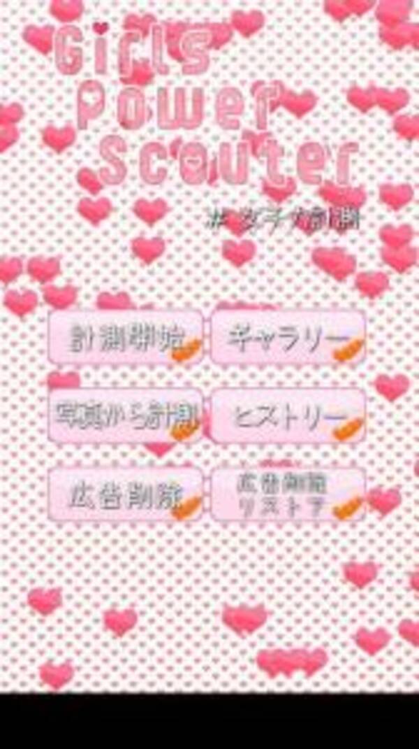 承認不要 前代未聞 女子力 を数値化するアプリ 17年2月1日 エキサイトニュース 承認不要 前代未聞 女子力 を数値化するアプリ 17年2月1日 エキサイトニュース