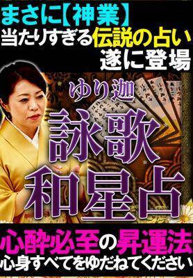 伝説の当たる占い解禁 秘伝 カルタ占い で暴くあなた の 結婚相手 は さん 15年1月24日 エキサイトニュース