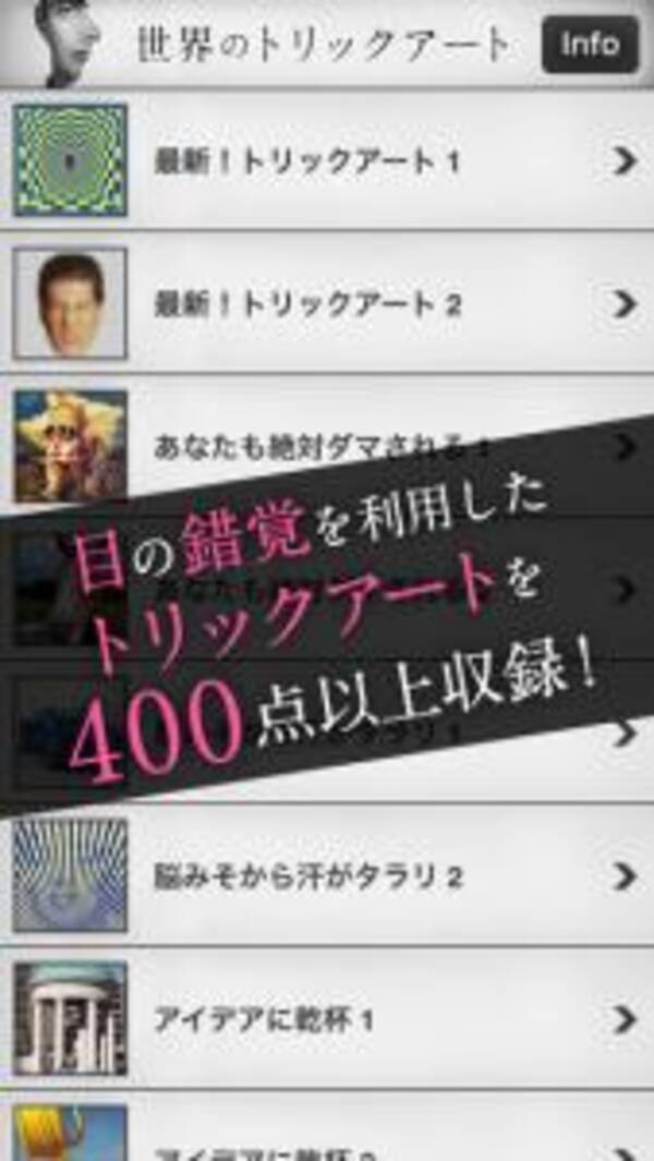 静止しているはずの絵が動く 最新トリックアートに注目 15年1月24日 エキサイトニュース 静止しているはずの絵が動く 最新トリックアートに注目 15年1月24日 エキサイトニュース