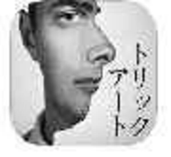 静止しているはずの絵が動く 最新トリックアートに注目 15年1月24日 エキサイトニュース 静止しているはずの絵が動く 最新トリックアートに注目 15年1月24日 エキサイトニュース