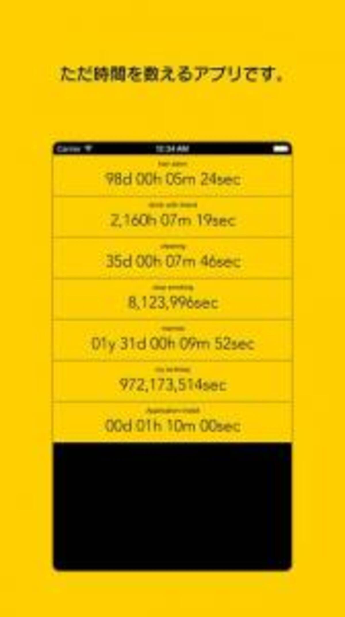 無料 今日は何日目 を知りたいアナタのアプリ 15年5月16日 エキサイトニュース
