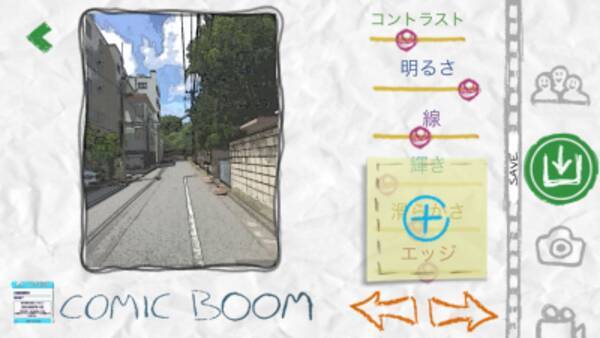 無料 アートカメラアプリはコレさえあればいい Paper Camera 15年6月25日 エキサイトニュース