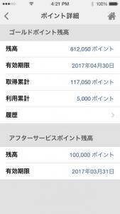 ヨドバシゴールドポイントカードを使うと得する3つのこと。