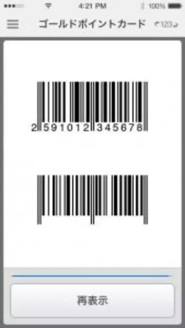 「ヨドバシゴールドポイントカードを使うと得する3つのこと。」の画像