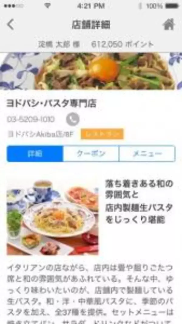 「ヨドバシゴールドポイントカードを使うと得する3つのこと。」の画像