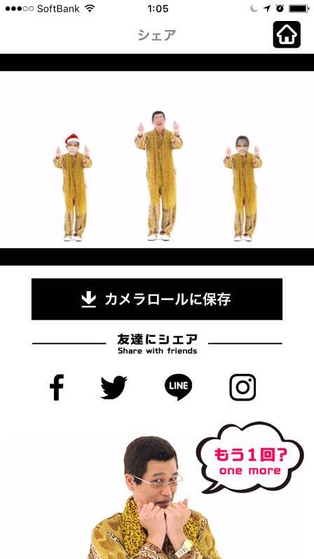 ピコ太郎になりきってppap動画を簡単に作れるアプリ 16年12月24日 エキサイトニュース ピコ太郎になりきってppap動画を簡単に作れるアプリ 16年12月24日 エキサイトニュース