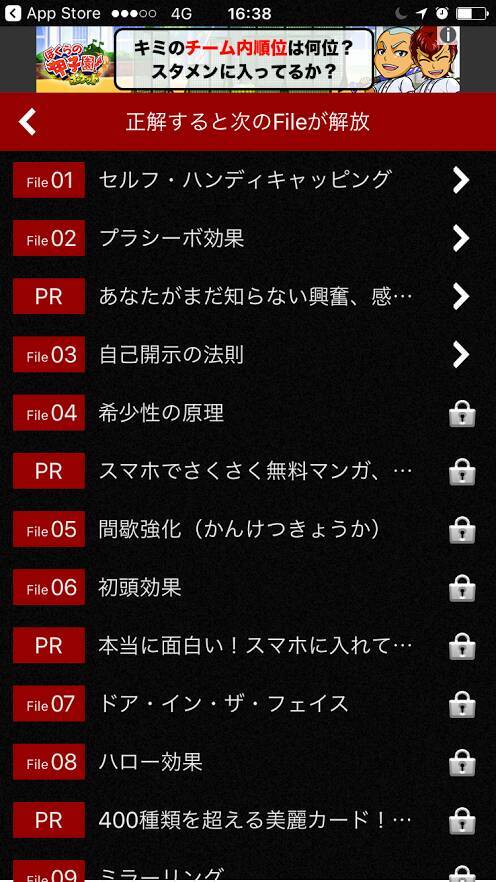 他人の心を見抜いて操る 禁断のアプリ ブラック心理学 17年1月9日 エキサイトニュース