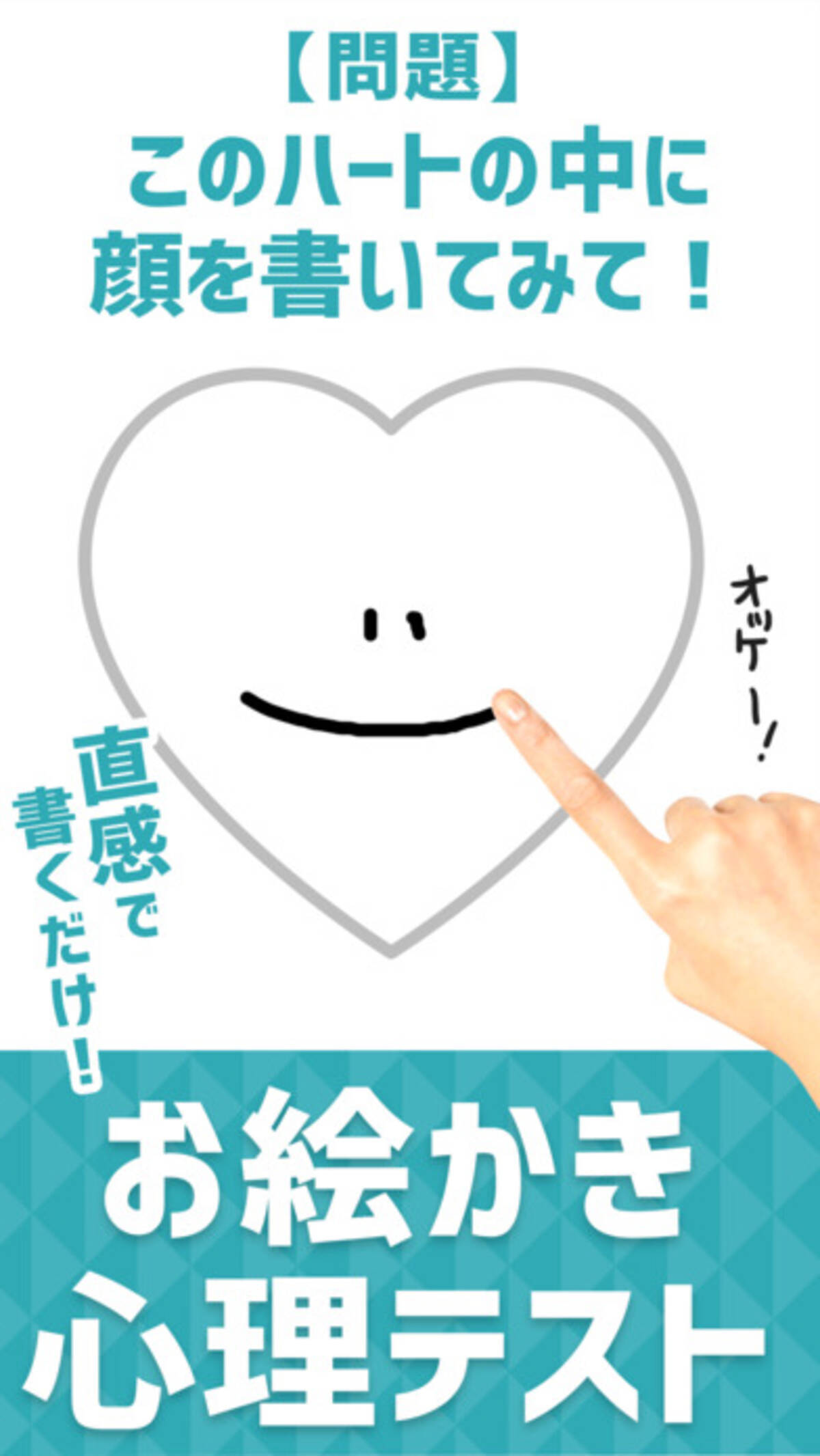 きゅうりがデカイと 強め お絵かき心理テスト 17年3月14日 エキサイトニュース