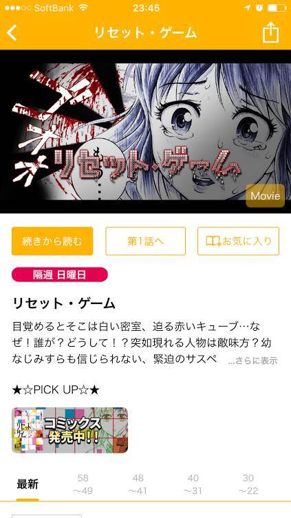 無料ランキング1位 漫画読み放題アプリ Ganma 17年4月2日 エキサイトニュース