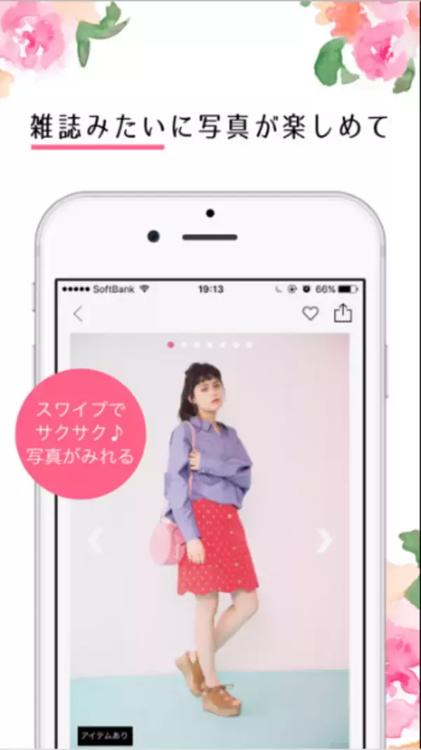 「【無料】「ハウコレ」が全面リニューアル」の画像