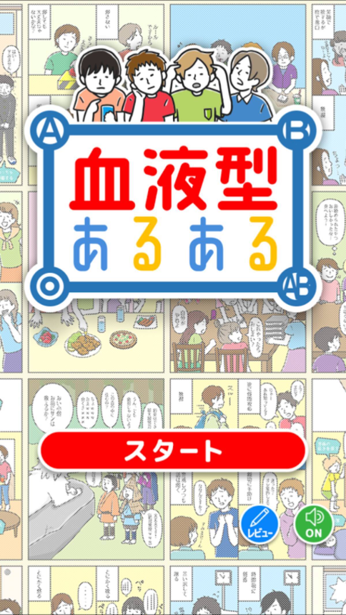 型ってこういう特徴あるよね を見極める面白アプリ 2017年4月14日 エキサイトニュース
