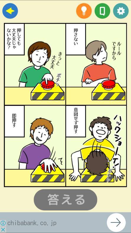 型ってこういう特徴あるよね を見極める面白アプリ 17年4月14日 エキサイトニュース