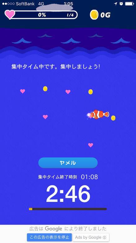 スマホ依存の人に贈るアプリ スマホをやめれば魚が育つ 2017年4月17日 エキサイトニュース