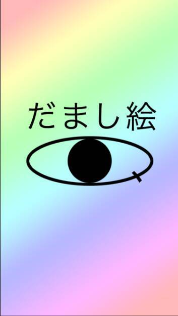 無料 このイラスト 何に見えますか 17年5月11日 エキサイトニュース