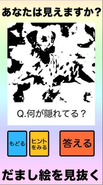 無料 このイラスト 何に見えますか 17年5月11日 エキサイトニュース