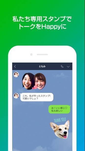 無料 アナタの写真が Lineスタンプ になる 17年6月15日 エキサイトニュース