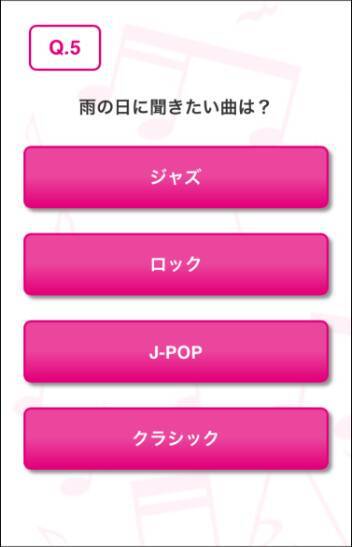 無料 アナタの 恋愛ソング を診断します 17年7月15日 エキサイトニュース