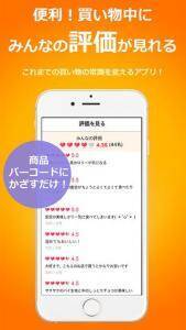 レシートでポイントゲット！ネット通販も対象に「CODE」