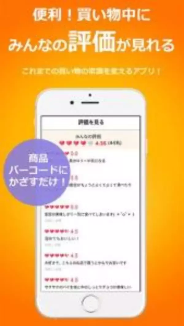 「レシートでポイントゲット！ネット通販も対象に「CODE」」の画像