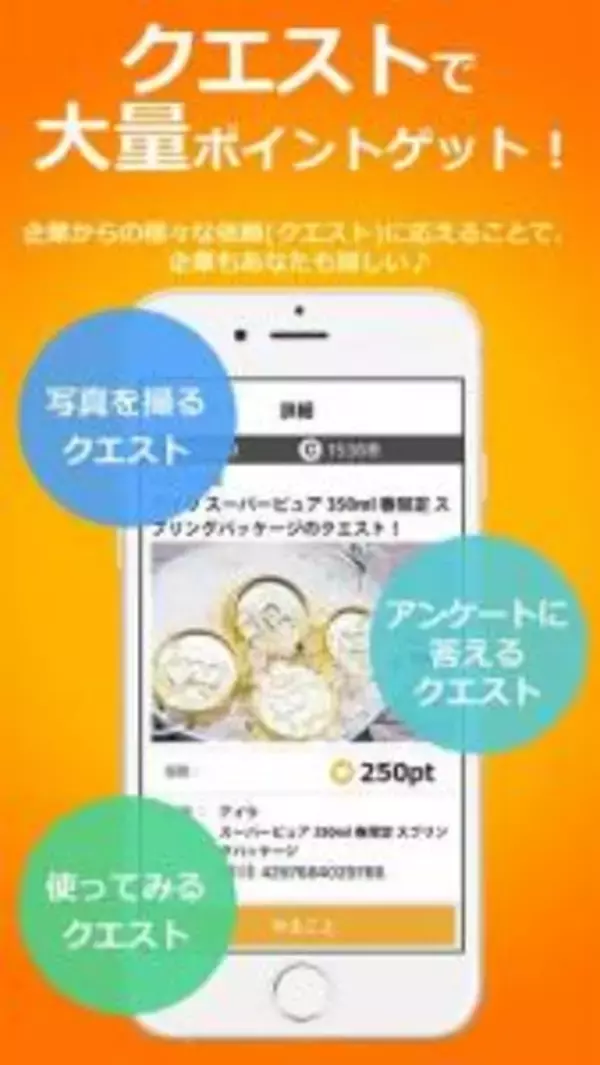 「レシートでポイントゲット！ネット通販も対象に「CODE」」の画像