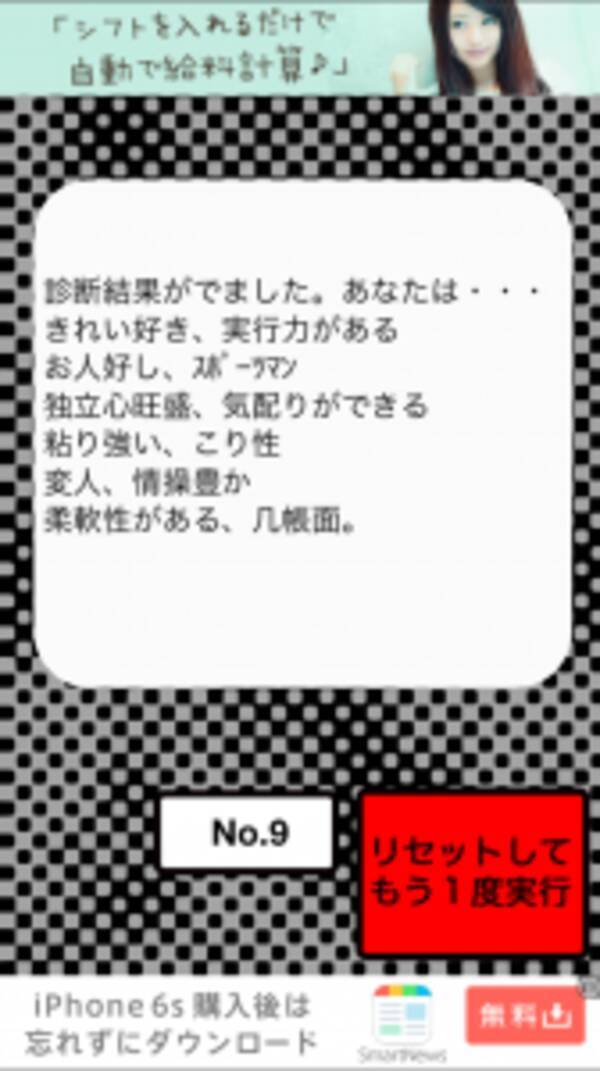 新感覚 目の錯覚から性格が診断できるアプリ 16年8月1日 エキサイトニュース