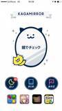 「使いやすさ抜群！『鏡ミラー 1秒でチェックできる鏡アプリ』」の画像1